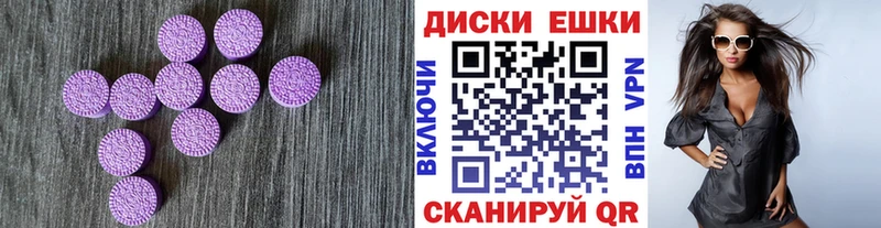Ecstasy MDMA  Пустошка 