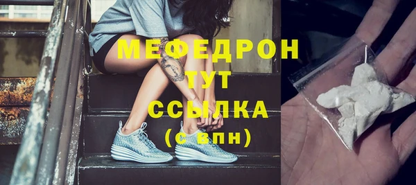 мефедрон мука Арсеньев