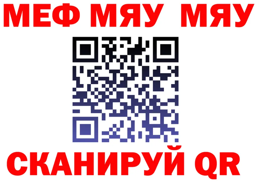 МЕФ кристаллы маркетплейс это omg Пустошка